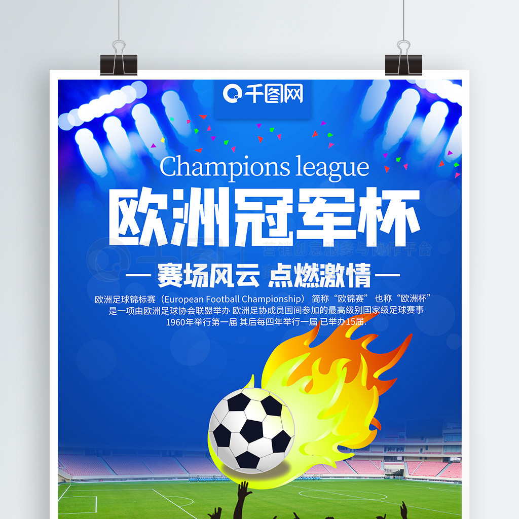 为球队未来
